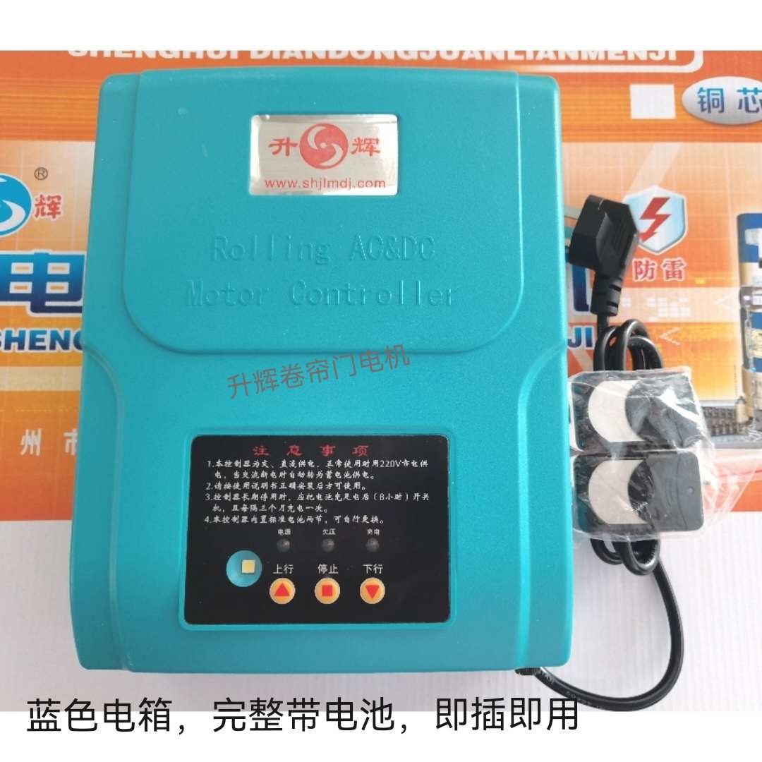 卷帘门电机电箱交直流电控箱电动卷闸门储备电源控制器停电宝电池