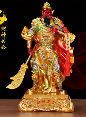 关公招财摆件客厅家用财神爷关羽店铺开业神像供奉关二爷武财神