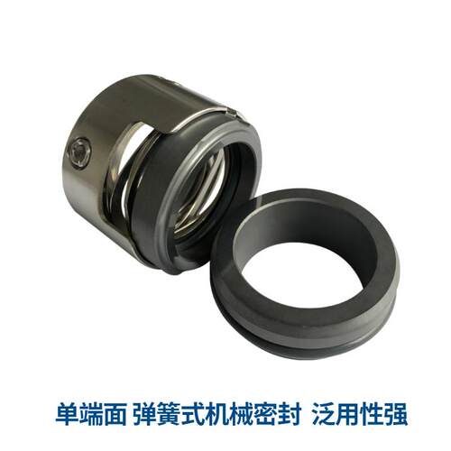 厂家直供M7N机械密封 M7N/45-G9-Q2BVGF机械密封件 泵用机械密封