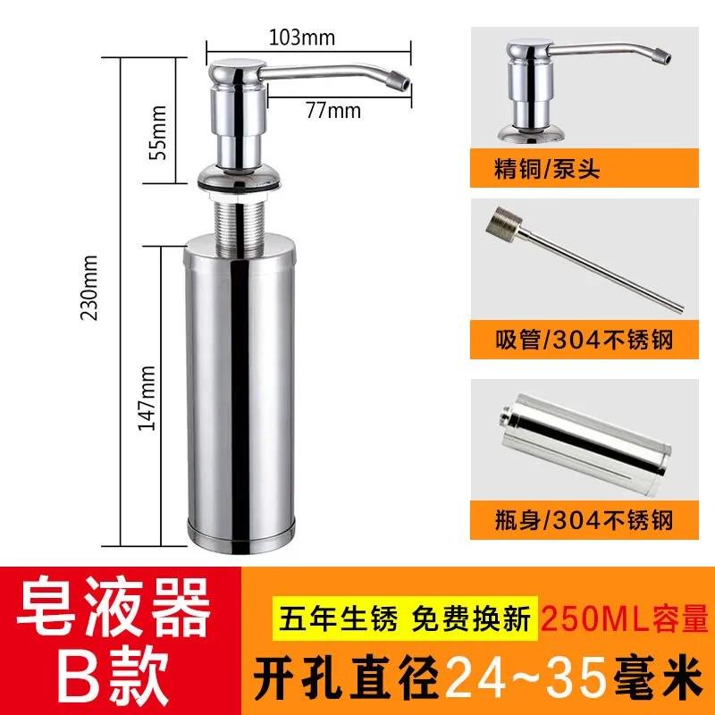 厨房304皂液器不锈钢水槽家用洗碗池洗涤剂洗菜盆洗洁精按压瓶子