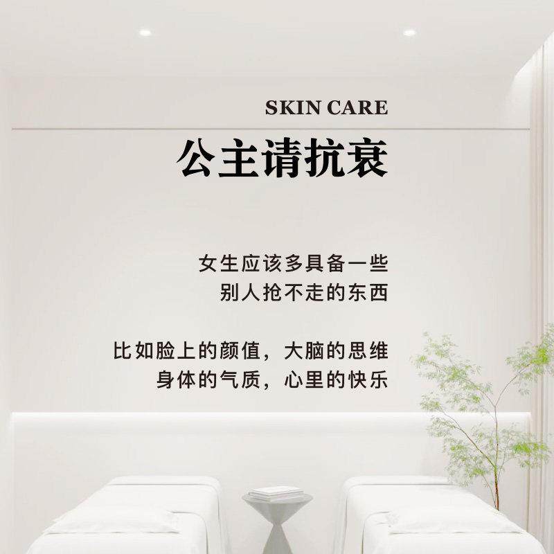 简约文字个性文艺亚克力字美容护肤门店吧台玄关背景自粘饰品墙贴