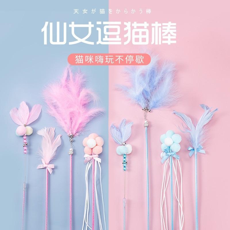 仙女玩具羽毛铃铛宠物智能玩具