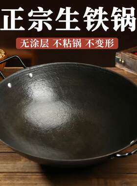 老式双耳铸铁锅小号炒锅家用生铁锅圆底无涂层不沾锅燃气炒锅具