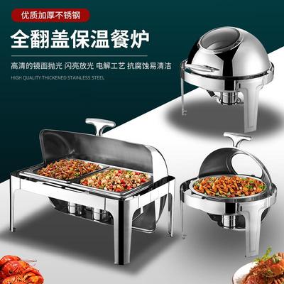 加厚不锈钢自助酒精餐炉电加热可视餐炉布菲炉酒店翻盖保温早餐炉