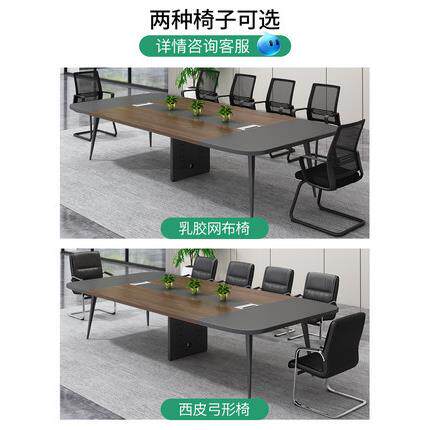 新款直销大小型会议桌长桌子长方形洽谈桌椅组合长条桌工业风办公