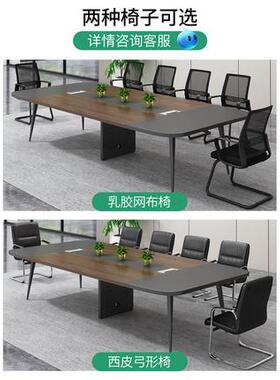 小大型会议S-023556桌长桌子长组方形洽谈桌椅长条桌工合业风办公