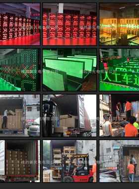 厂家直供ETWDM-XSP-费C 信号灯 led车E道显示屏高速收etc指示TC车