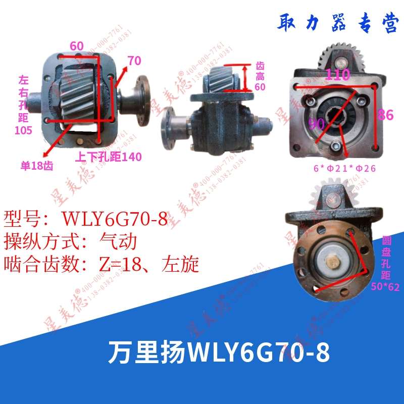 【取力器专营】万里扬变速箱取力器总成洒水车自卸车吊车环卫车