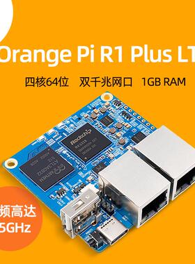 香橙派orangepi R1 Plus LTS双千兆网口瑞芯微rk3328开发板路由器