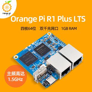 Plus LTS双千兆网口瑞芯微rk3328开发板路由器 香橙派orangepi