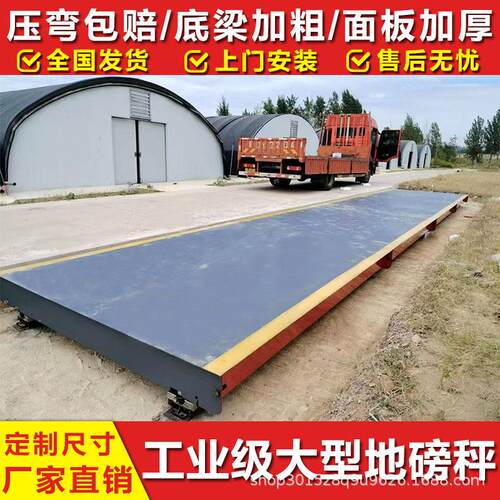 大型地磅秤100吨高精度汽车衡20吨0吨50吨80吨120吨150t电子地磅