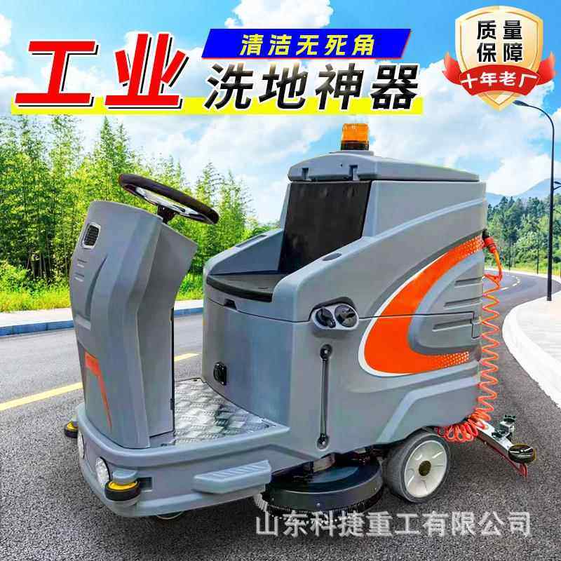 驾驶式洗拖机商用商场地库物业保洁地机大型工业工地EXP厂车洗间
