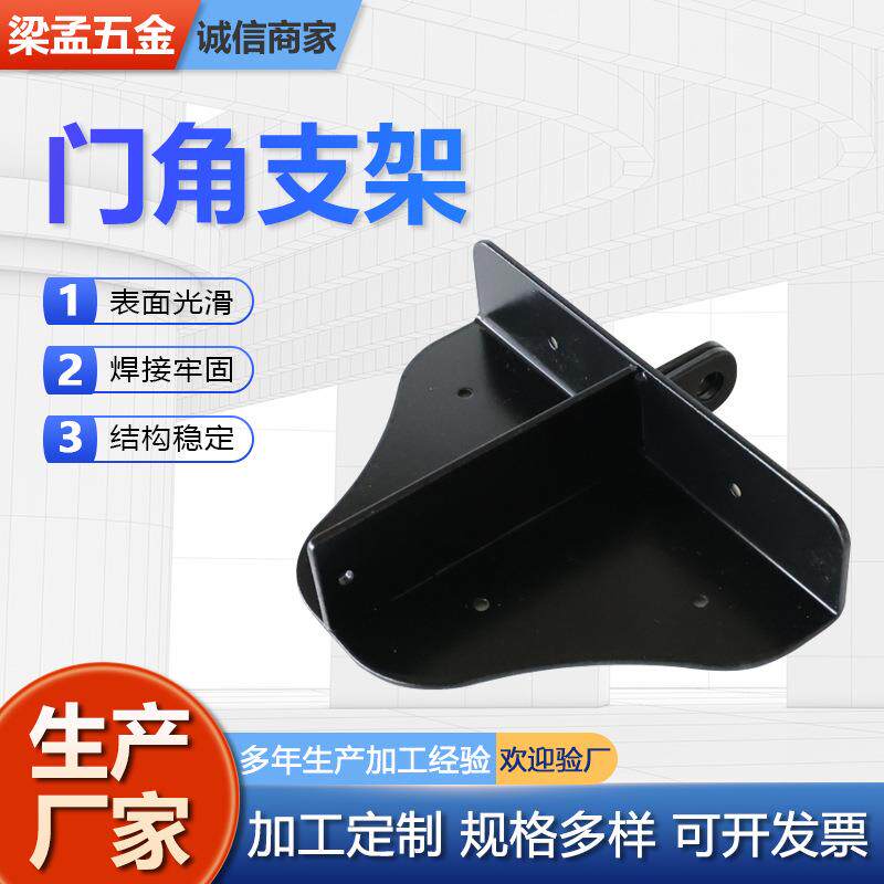 外贸门角支架五金件防下垂门框架适用带门闩的木制门栅五金套件