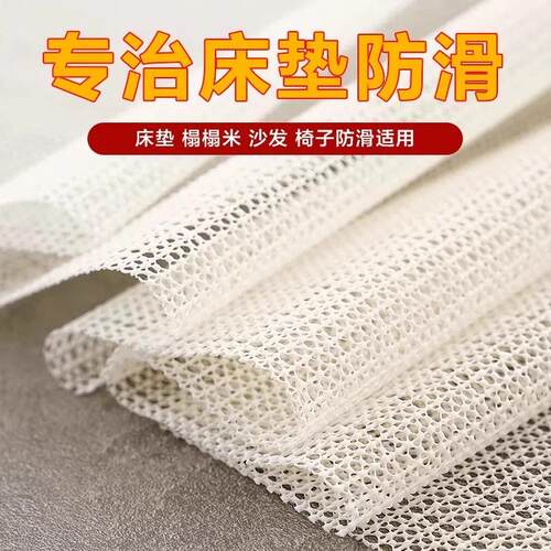 Anti-slip sheet, mattress anti-slip net, fixing pad, sofa cu