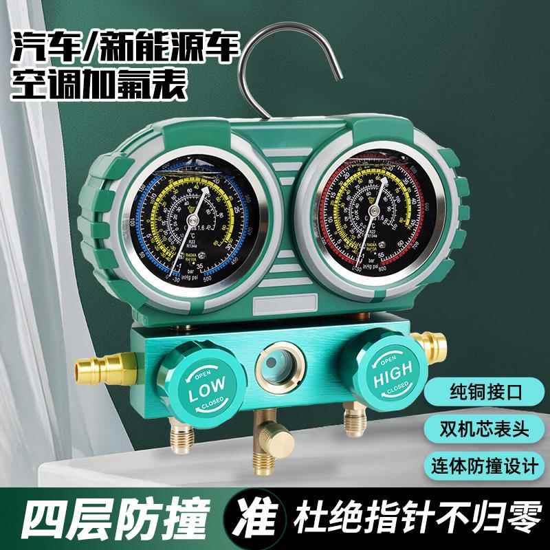 汽车空调压力表 R134A冷媒雪种家用R22R410空调双表加氟利昂工具