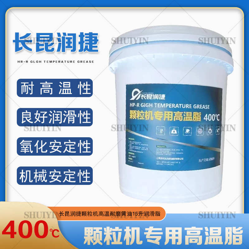 长昆润捷颗粒机高温耐磨黄油15升蓝色 高温抗磨颗粒机润滑脂 黄油