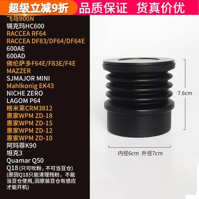 DF64意式电动咖啡磨豆机小豆仓漏斗按压吹气清理磨盘残粉拍通用