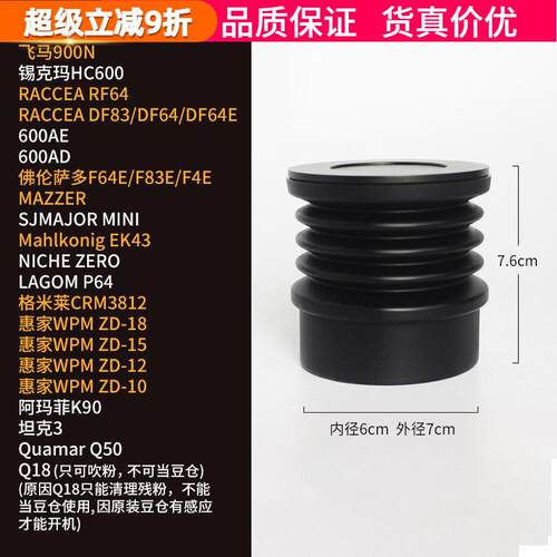 DF64意式电动咖啡磨豆机小豆仓漏斗按压吹气清理磨盘残粉拍通用