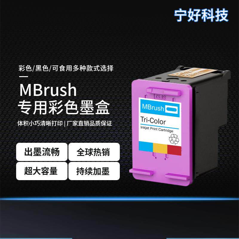 MBrush迷你手持喷墨打印机可加墨KONGTEN便携家用手持打印机墨盒