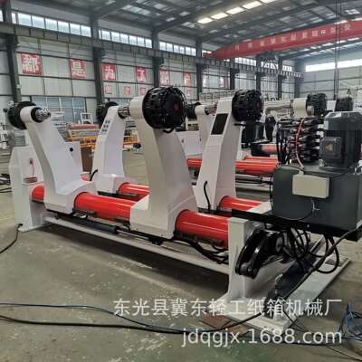 双无臂液压锥形原纸支架 灰纸轴板复合产线SCO上纸架 瓦楞纸板设