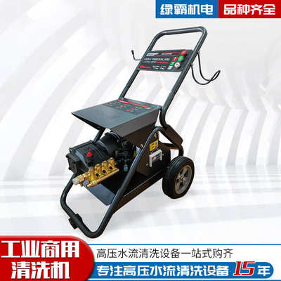 绿霸虎鲨S17B超高压电动洗车机 全自动洗车店物业工业商用清洗机