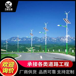 新农村路灯LED室外防水路灯复古风光互补太阳能路灯