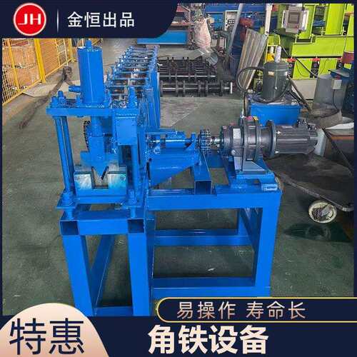 角铁冷弯成型机械新型角铁成型设备三角铁成型设备高速角机