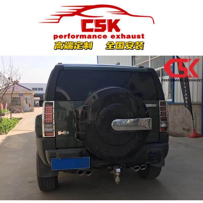 适用改装悍马Hummer/H2/H3智能阀门排气管CSK头段中尾段声浪炸街