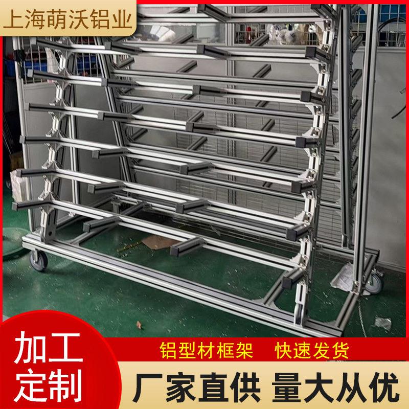铝型材框架制作 铝型材防护罩设计 来图加工 流水线框架非标订制
