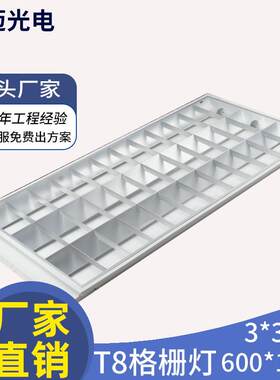 暗装格栅灯盘办公灯哑光铝隔栅灯长方形栅格办公照明 LED格栅灯盘