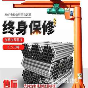 悬臂吊270度旋转墙壁起重吊机2吨BZB型墙壁吊起重机 新型立柱式