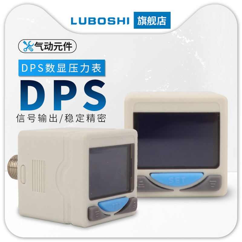气动数显表DPSN1电子压力开关真空负压传感器ZSE30A-01正负气压表