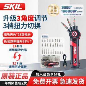 skil迷你电动螺丝起子家用锂电批充电式起子机工具套装可调角度56