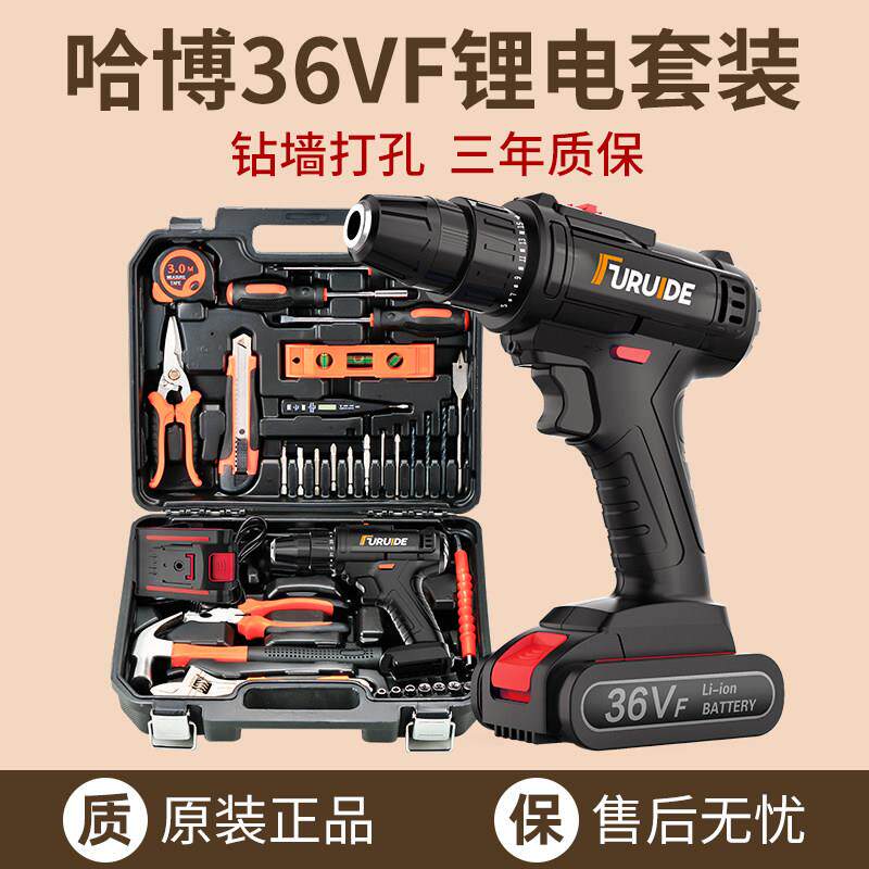 哈博锂电钻工具箱套装多功能家用电动螺丝刀起子维修工具套装