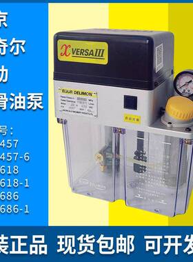 南京贝奇尔正品43457润滑泵XVERSAIII数控机床油泵加工中心机油泵