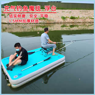 钓鱼浮台船水上平台充气浮式钓台魔毯便携折叠路亚艇娱乐休闲