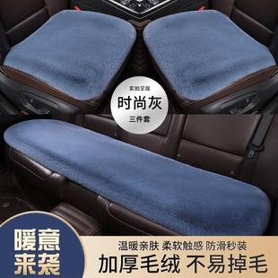 毛绒三件套五座兔毛短毛保暖屁股垫单座方垫通用毛垫 汽车坐垫冬季