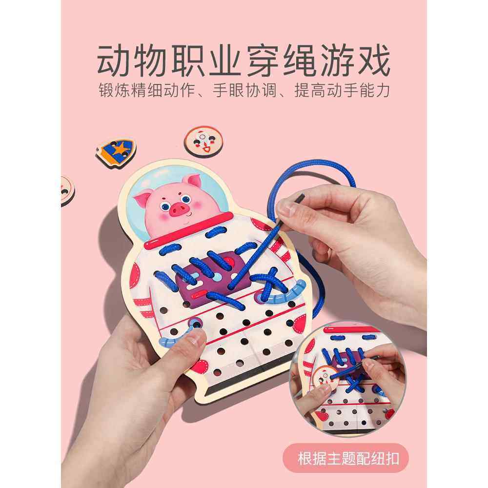 幼儿运动宝宝手指精细运动训练按钮穿线绳穿线板串珠教育玩具