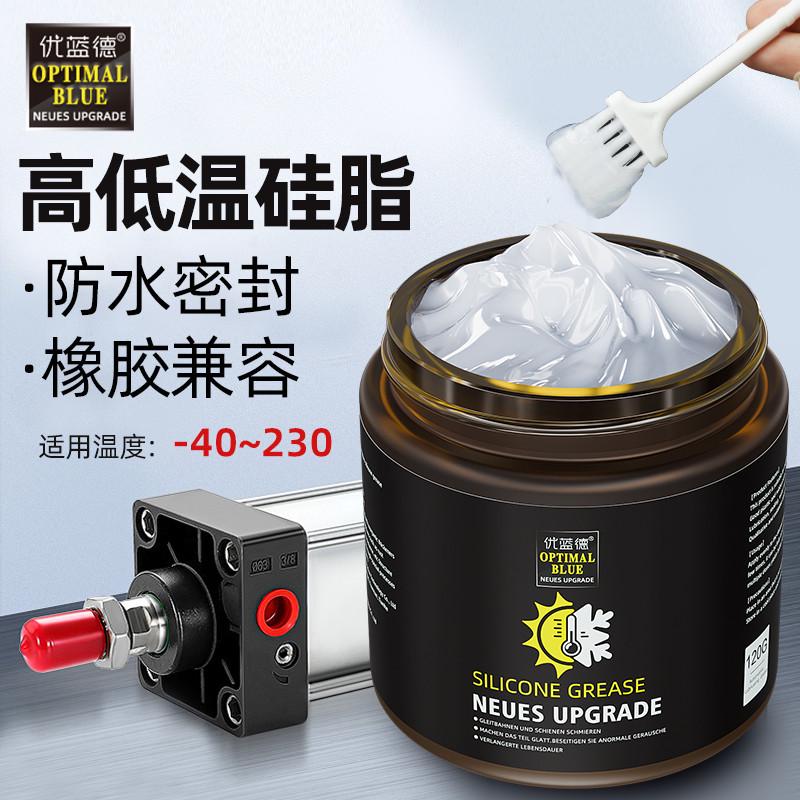 高低温硅脂防水硅油脂导热硅脂耐高压寒冷地区抗腐耐高温润滑隔水