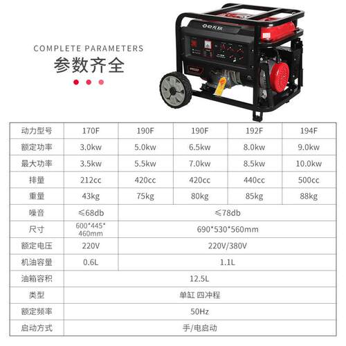 家用便捷式小型工业级应急3-10千瓦手电启动汽油发电机220v/380v