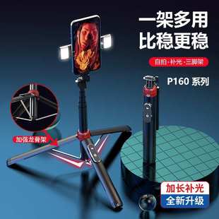 手机.米p1606补支架杆1自拍杆三脚架直播美颜光灯厂家批发自拍