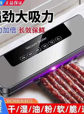 全新升级全自动真空原装封口机家用保鲜食品包装商用塑封机密封