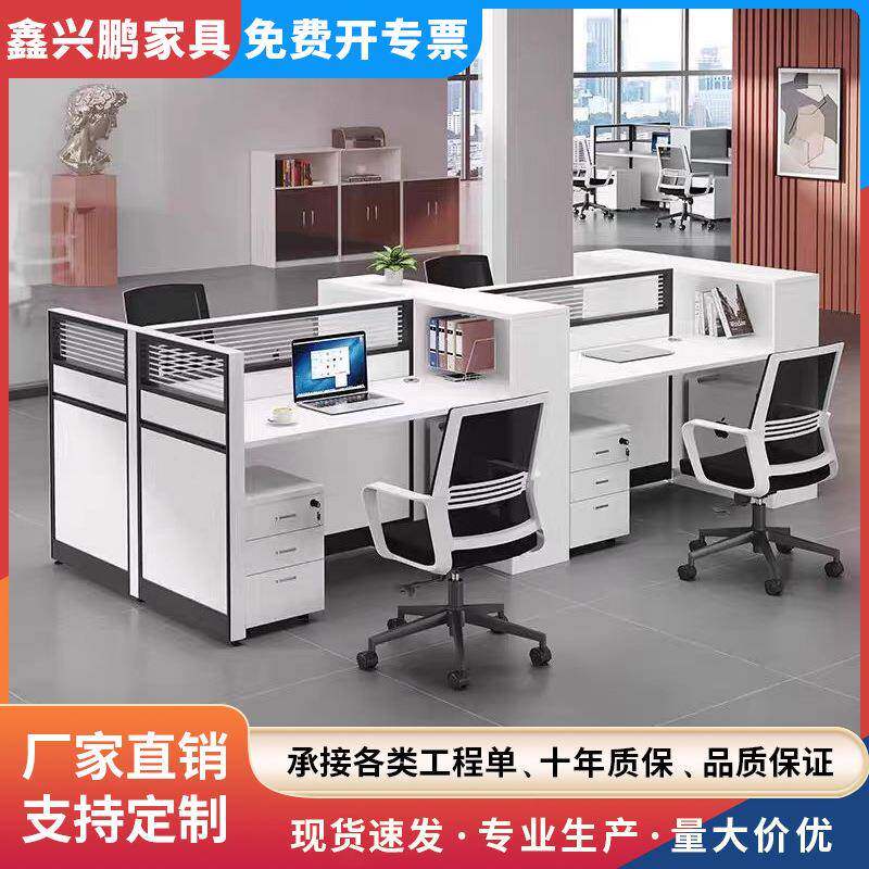 企业办公桌集体办公桌椅组合公司并排4带屏风员工工位2人位格子间