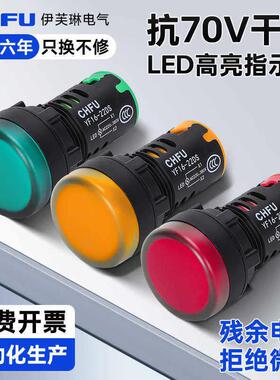 抗干扰70V LED电源指示灯24V220V交直流通用AD16信号灯AC/DC380V