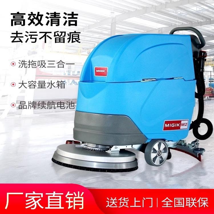 手推式洗地机商场车间地库物业工业商用洗地车三合一拖地机