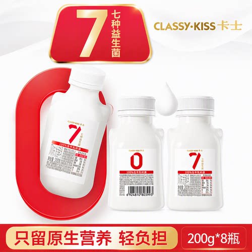 卡士007益生菌酸奶200g*8瓶