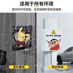 腾7kw充电桩保护n箱立外柱一体d9室家用壁246挂7智能专用防雨罩势