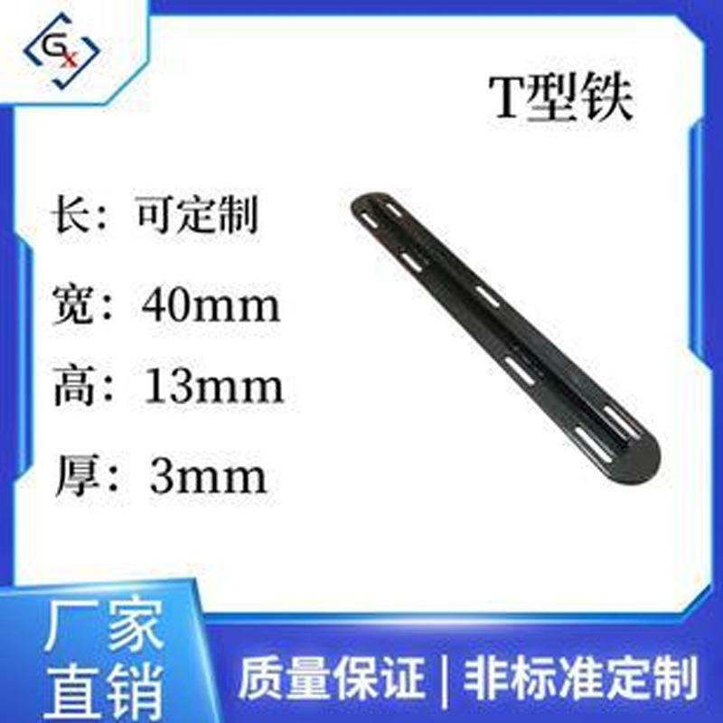t型铁实木餐桌学习桌防变形桌面支撑加强钢板拉直器家具T型钢带