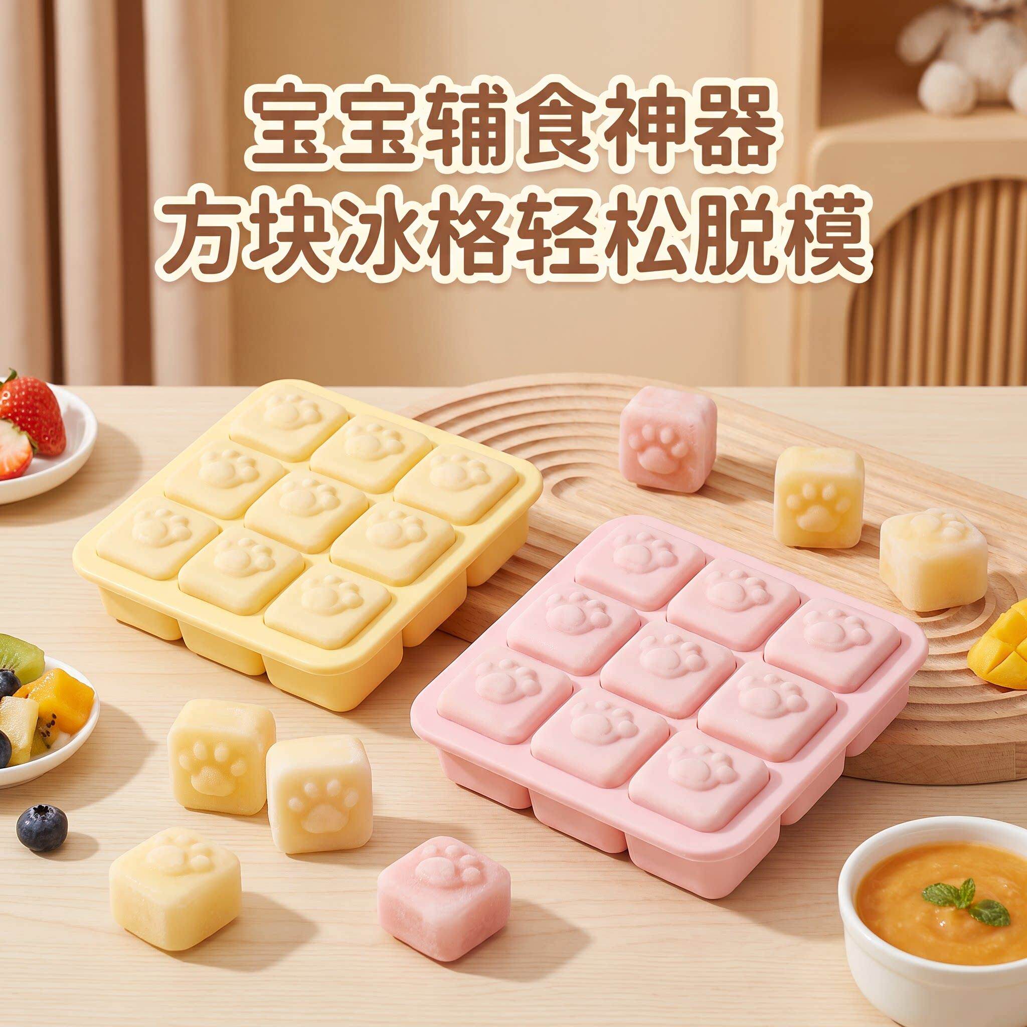 雪糕模具专用自制食品级硅胶家用做冰棒儿童母婴级辅食冷冻格工具