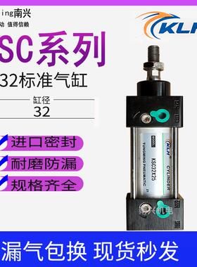 KLH东明气缸 SC标准气缸KSC32*25/50/75/100/125/150/200/300等
